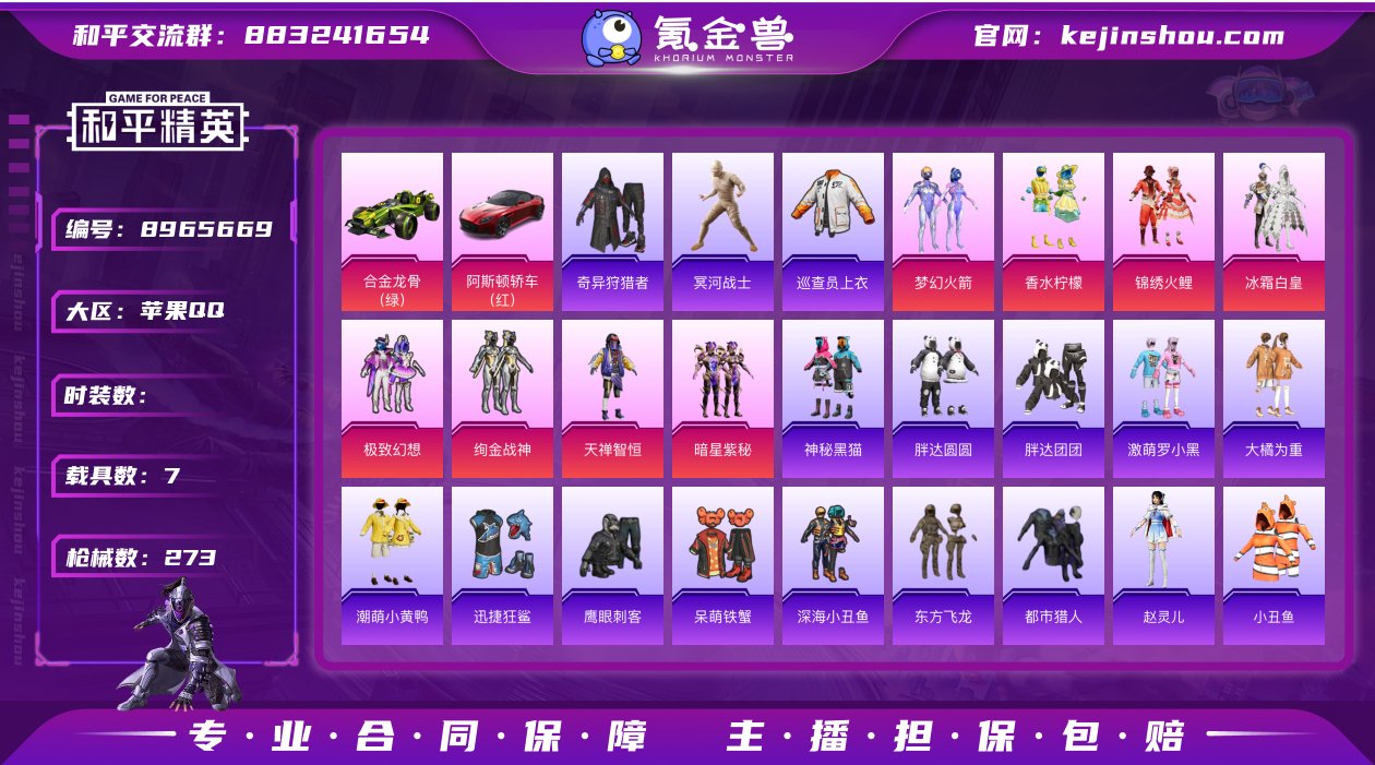 a3584/苹果QQ/双字:满吚-20王牌...