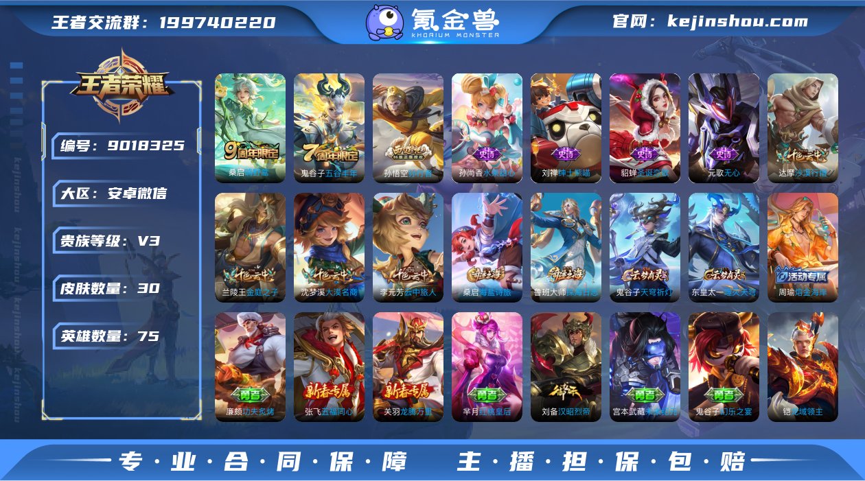 ZV1707 安卓微信 可二次 1传说75...