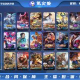 优选商品
