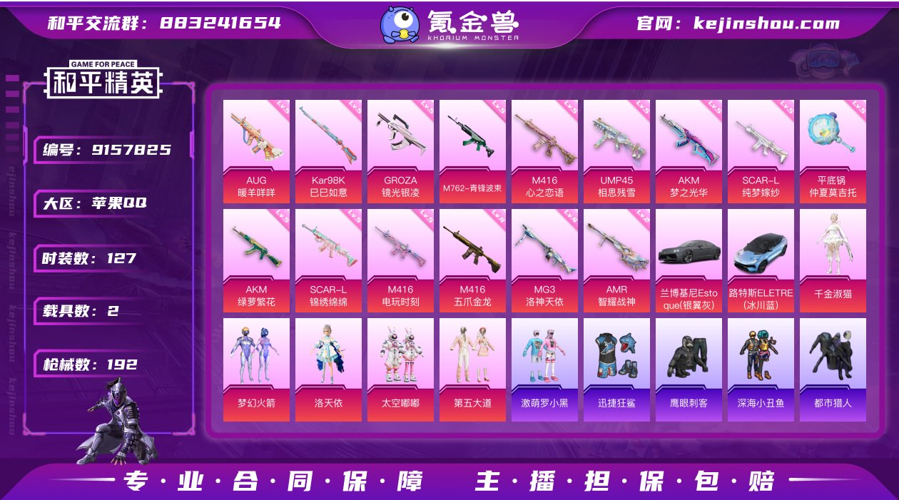 2车5粉15特效赤蝎幽灵都市猎人金鞋新101
