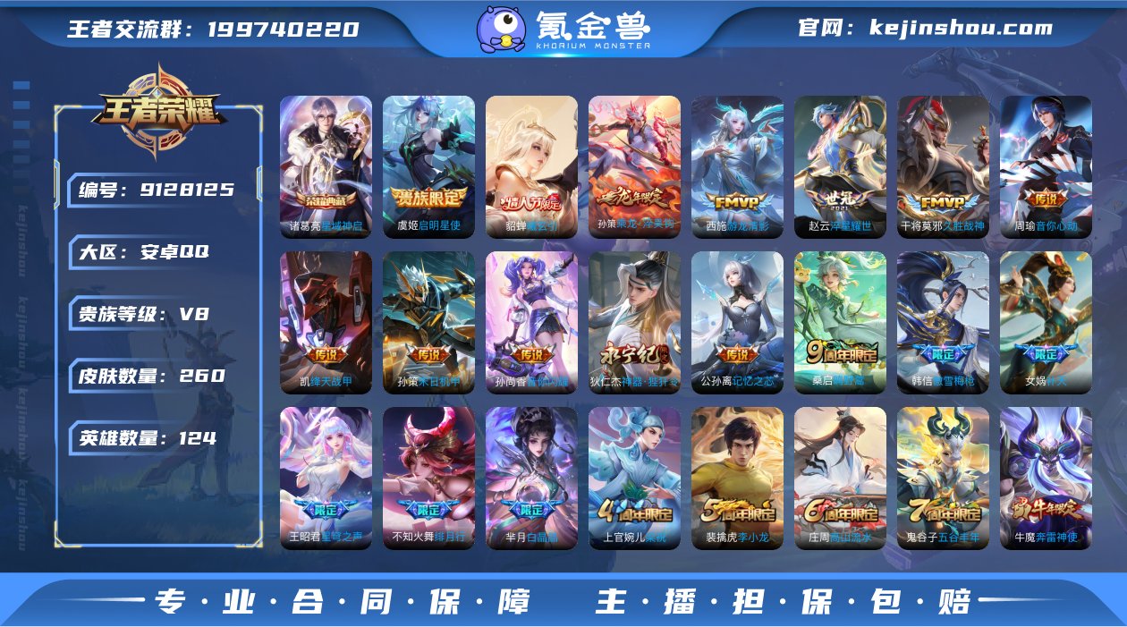 【商品标题】：安卓Q-V8-至尊星耀II段...
