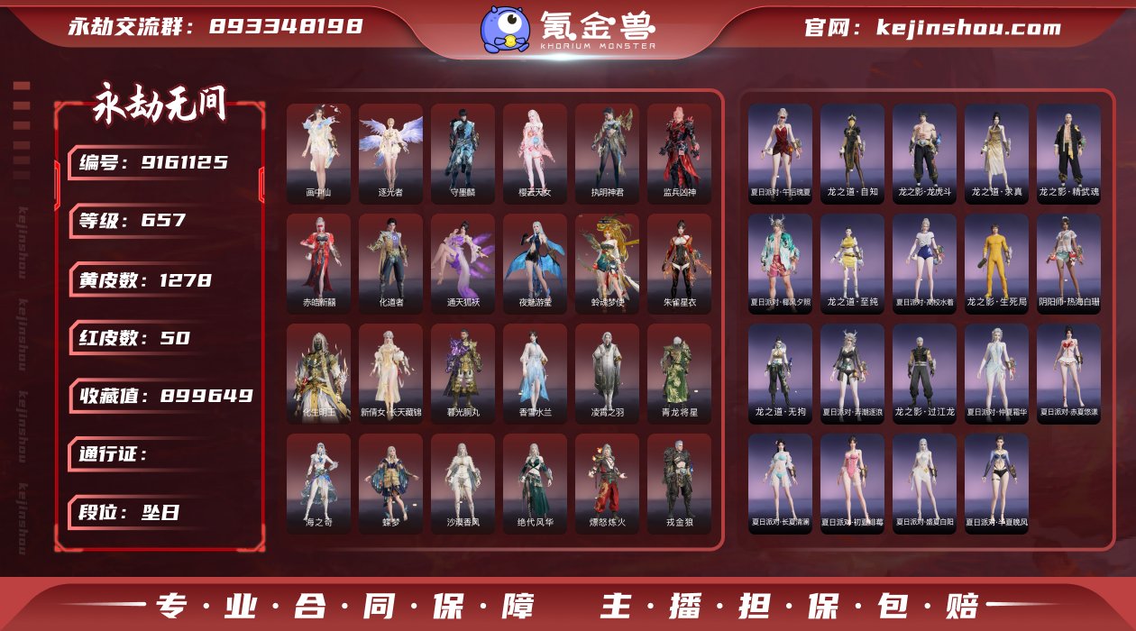 9540644*网易手机*7月31日可换绑...
