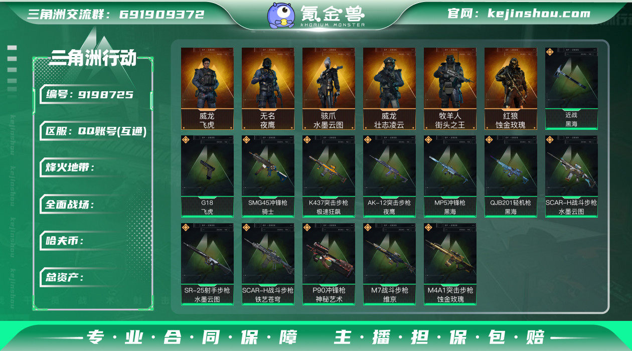 "TZ-总资产390.6m/哈夫币216m...