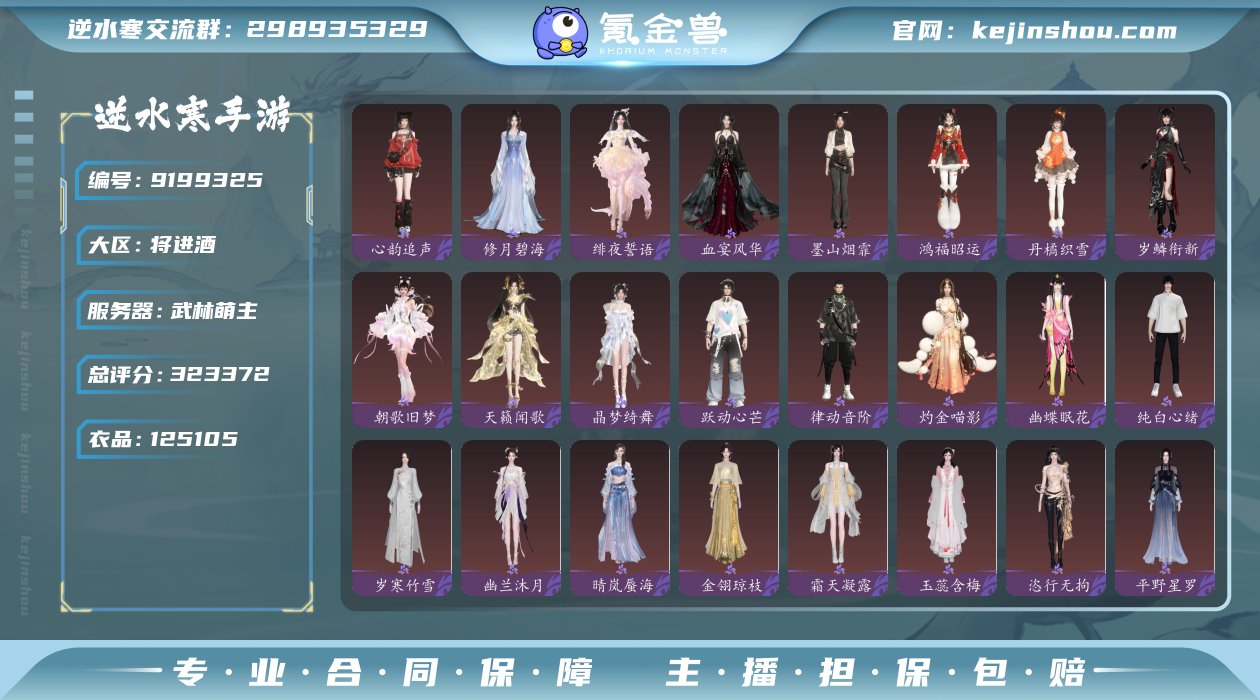 账号类型: 网易手机账号 换绑冷却: 无冷...