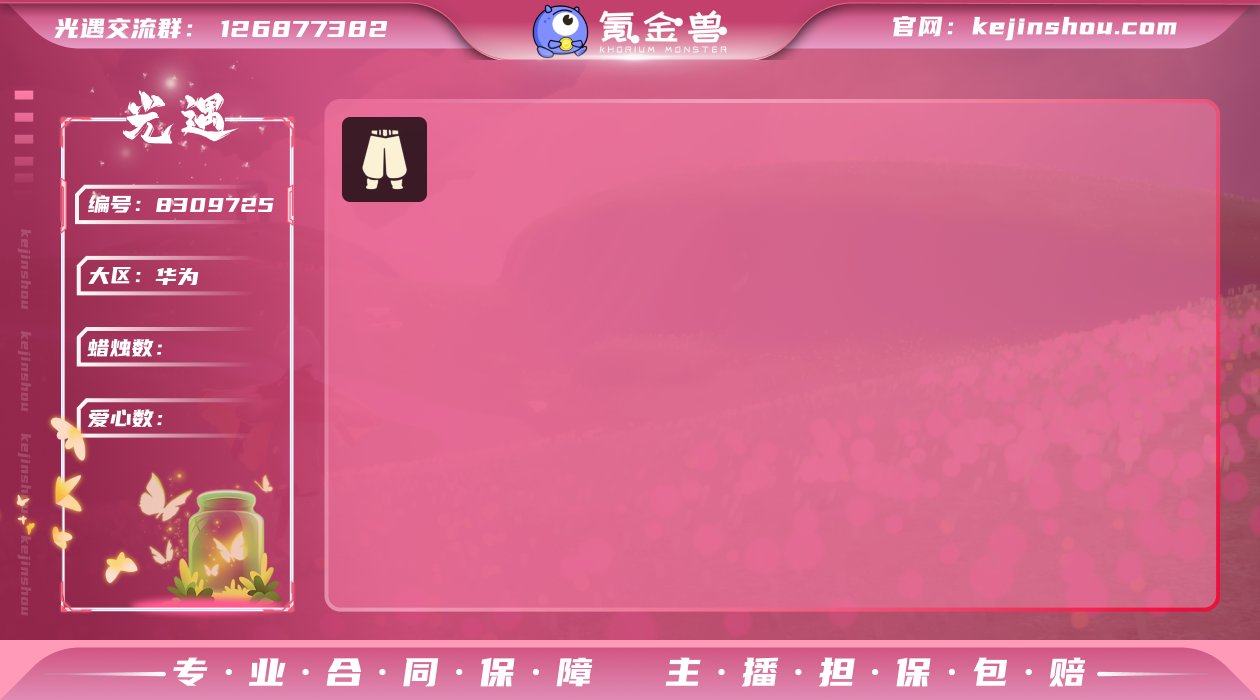 GGY450 华为渠道服 白枭 绿芽 祥云...