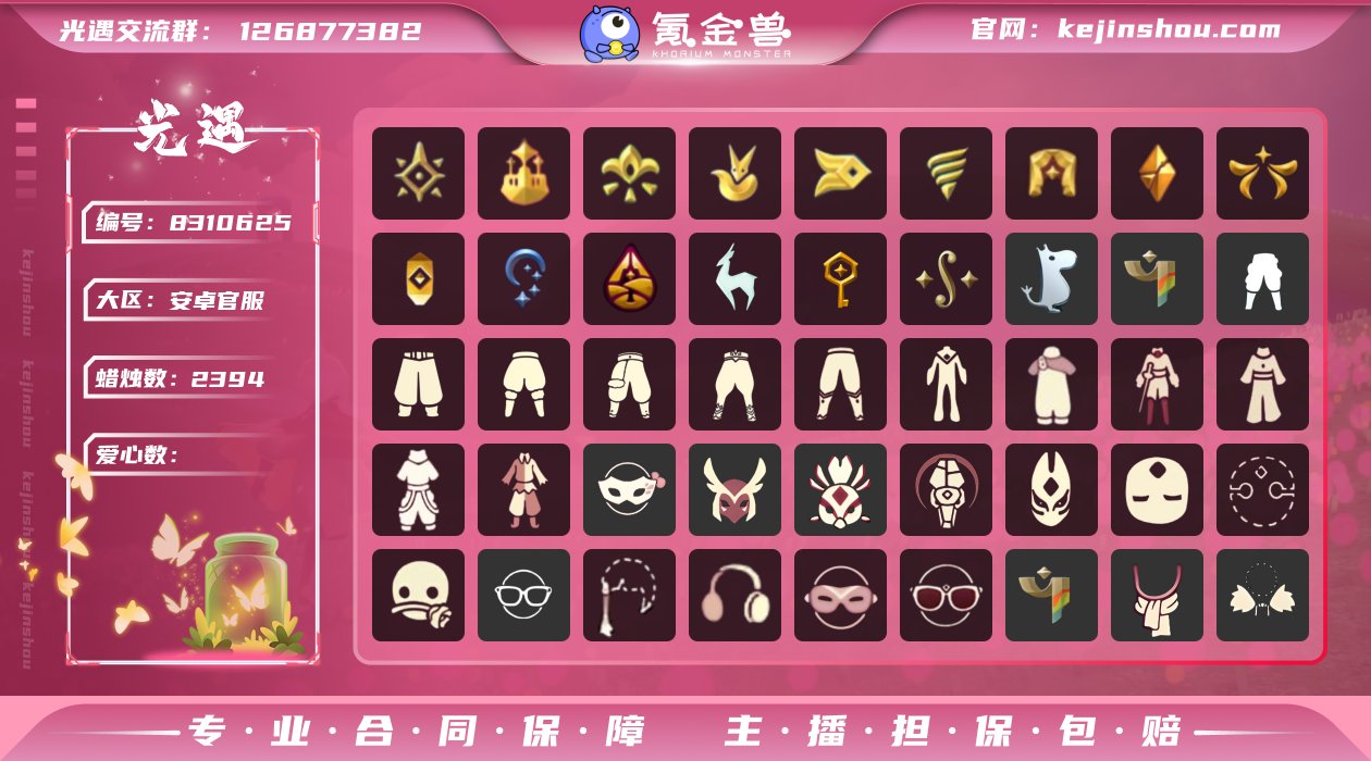 YXB7773 区服：安卓 翼数量：210...