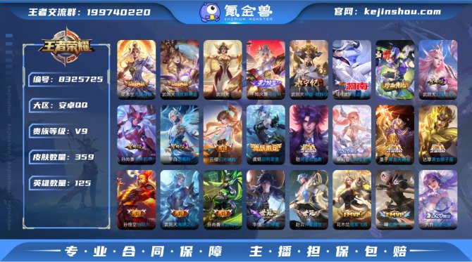 氪金兽