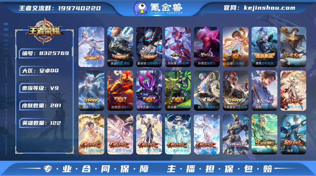 CJ0104 安卓QQ V9 281皮 3...