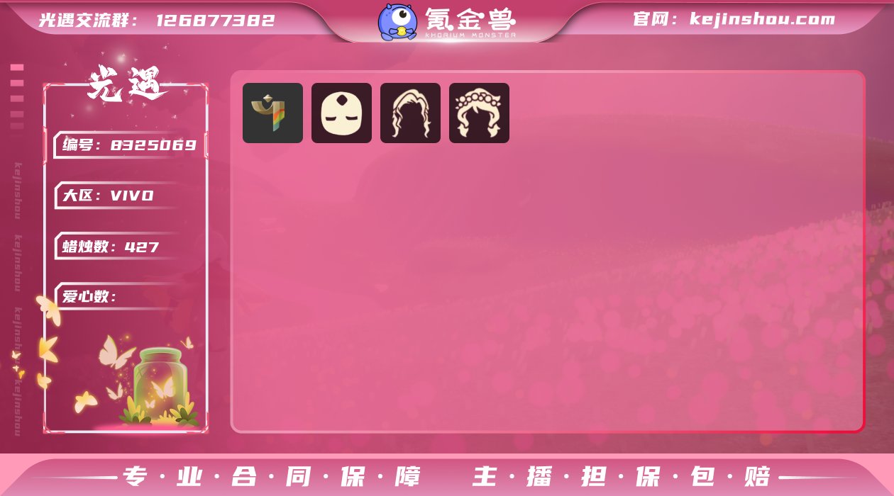 【XQ0174】
✅渠道：vivo✅2季犄...