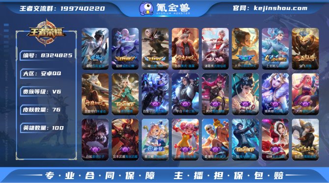 氪金兽