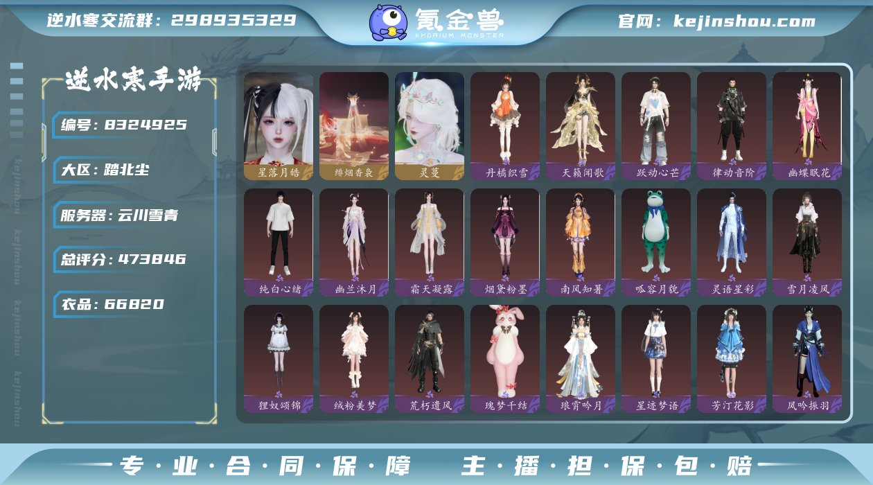 账号类型: 网易手机账号 换绑冷却: 无冷...