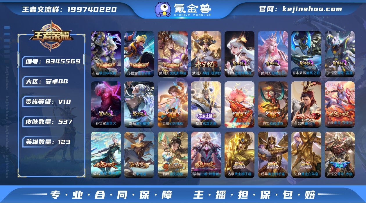 AL600829皮肤价值533846 皮肤...