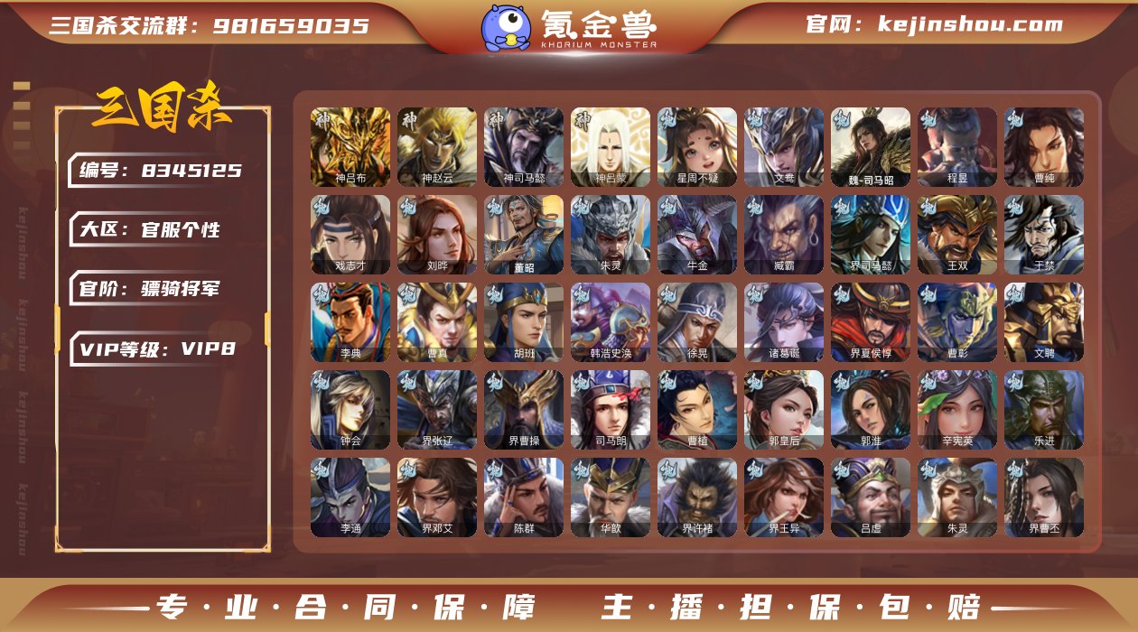 官阶: 骠骑将军 神将: 神吕布,神司马懿...