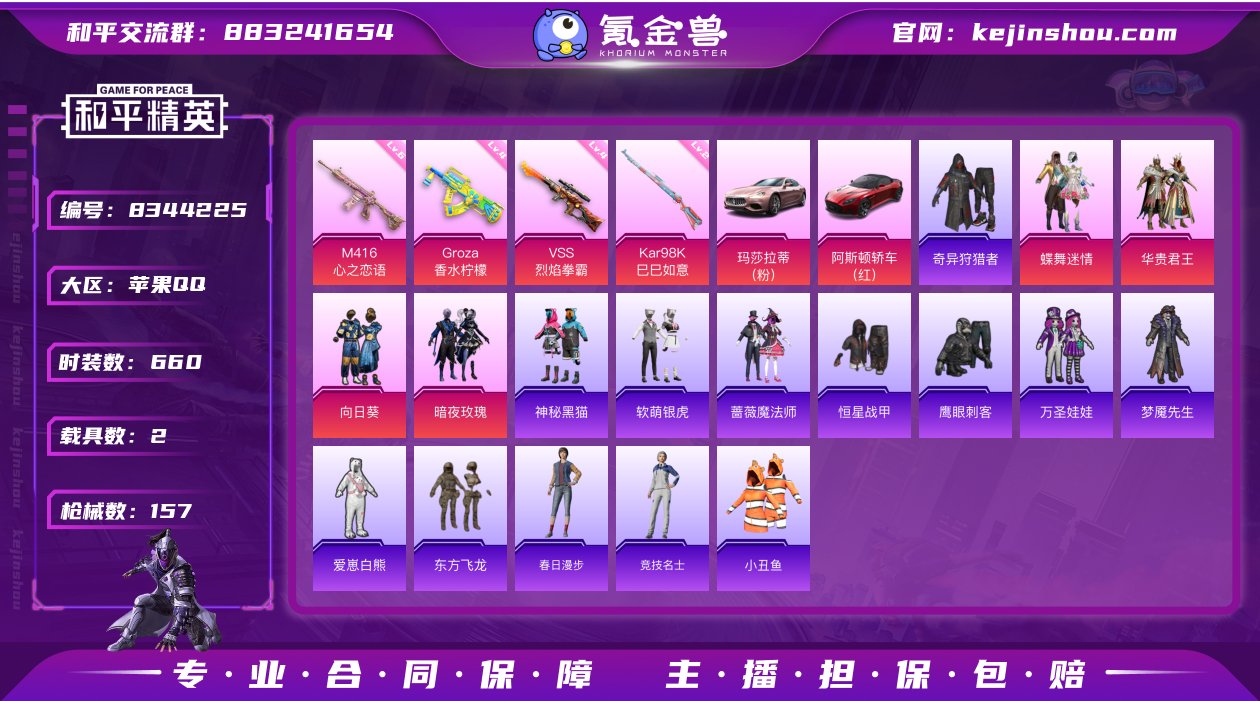 4粉装 4特效枪 2载具 6印记 可二次 ...