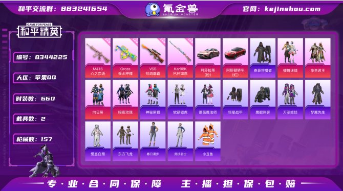氪金兽
