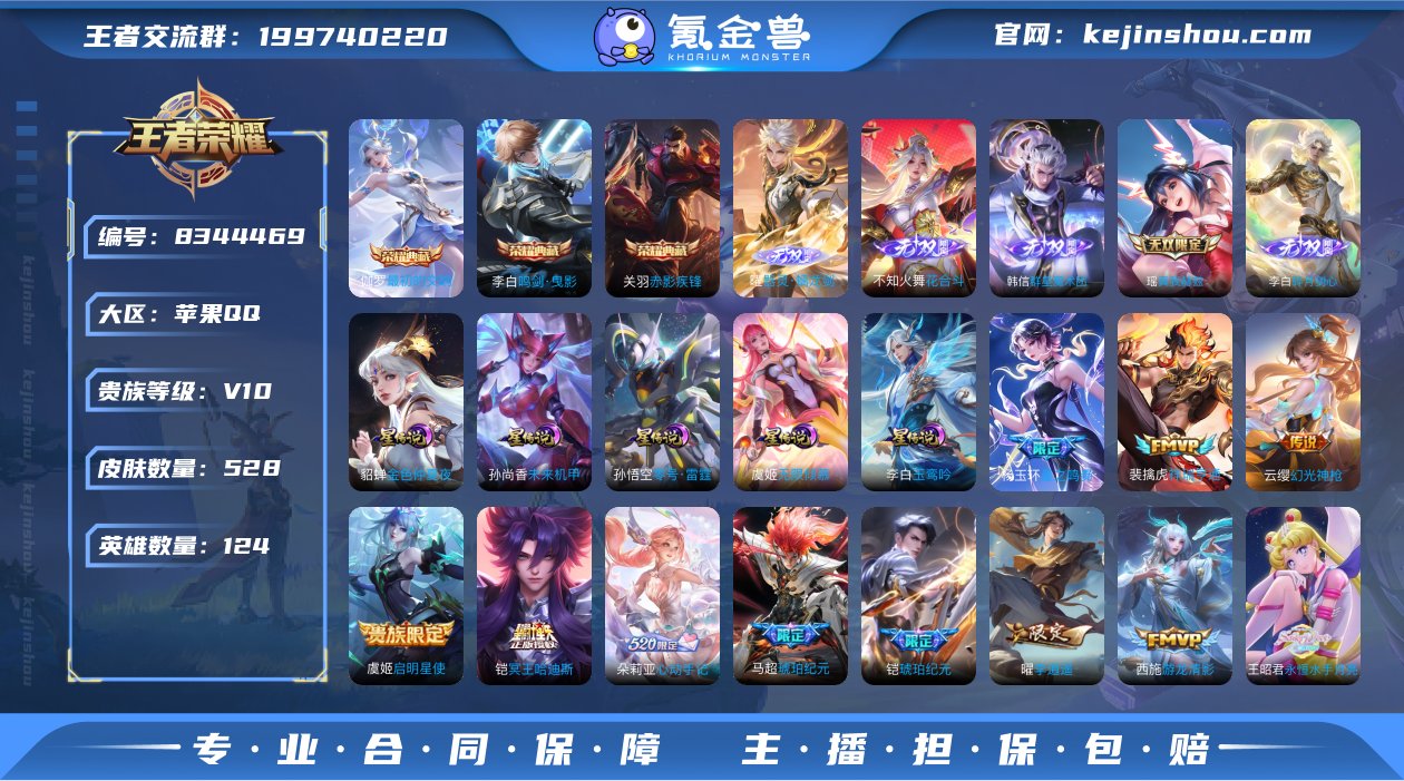 tz 可认证 苹果（q）区  528皮 3...