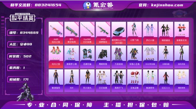 氪金兽