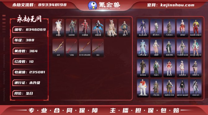 氪金兽