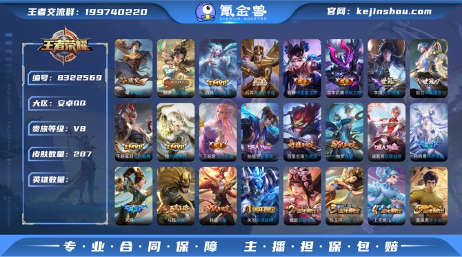 氪金兽