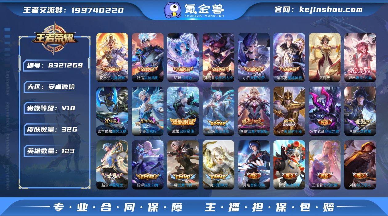 ZY11090 安卓微信 V10【小国服蒙...