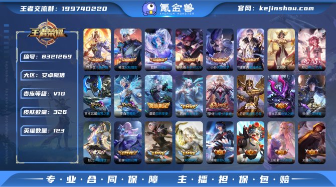 氪金兽