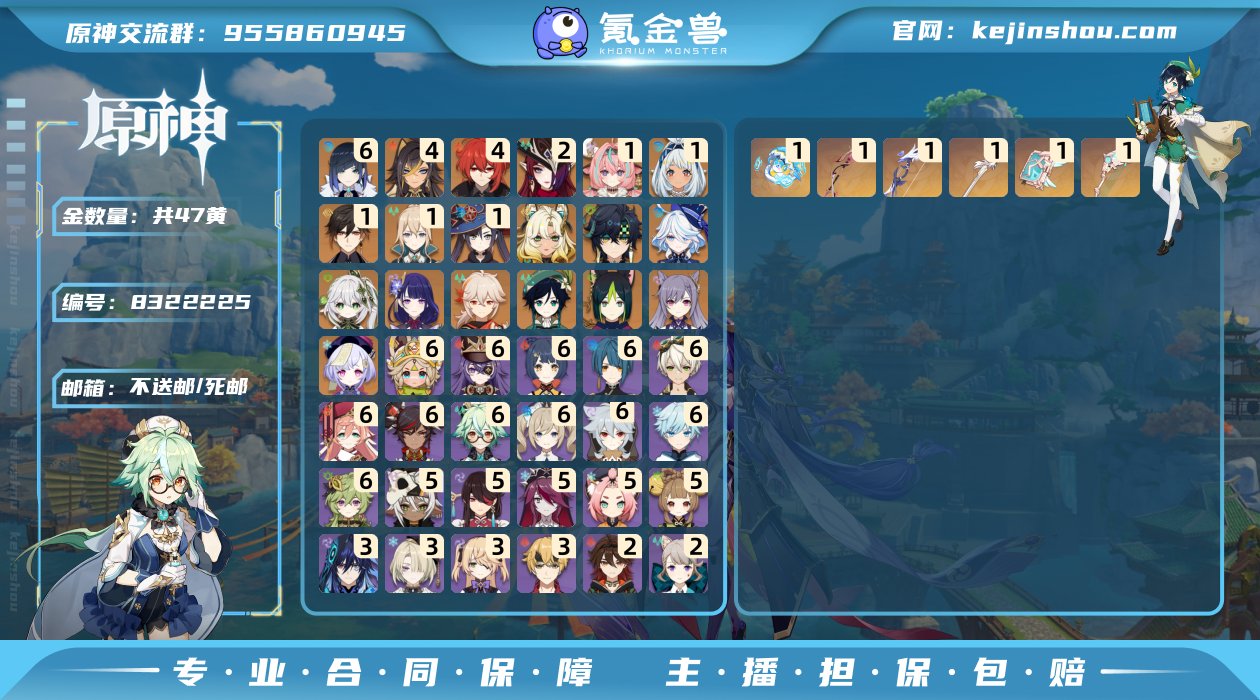 邮箱: 不送邮/死邮 总黄数: 47 冒险...