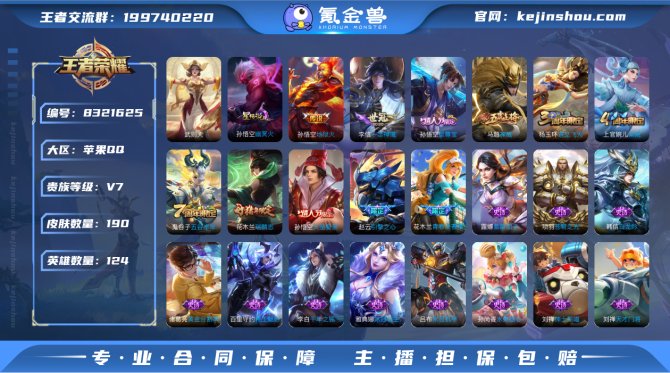 氪金兽