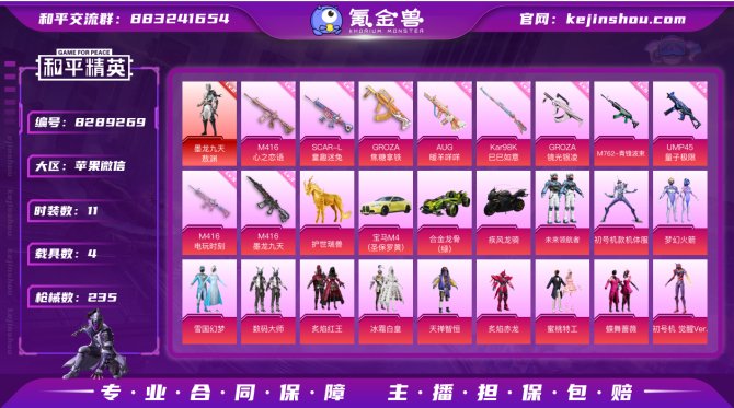 氪金兽