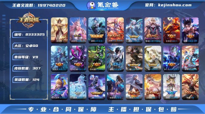 氪金兽