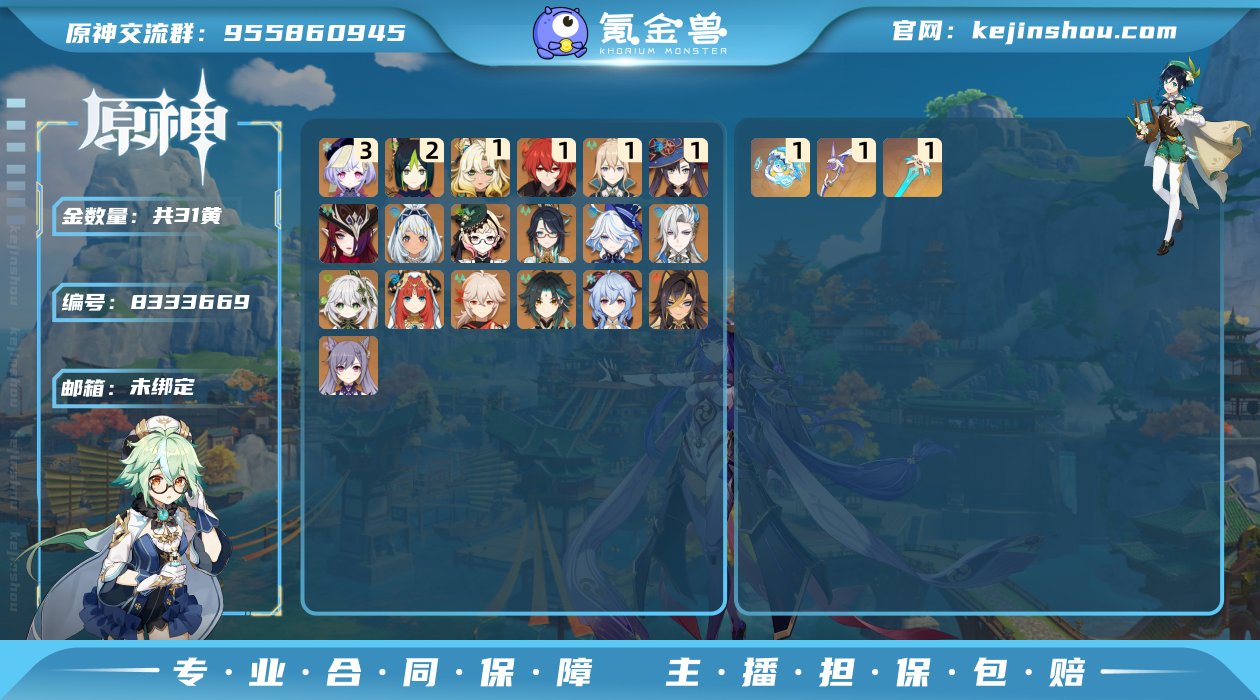 【YSZ1482】58级/31黄/男主/1...