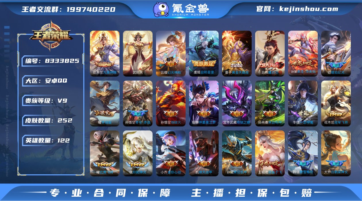 U7844 V9 252皮2典藏24传说 ...