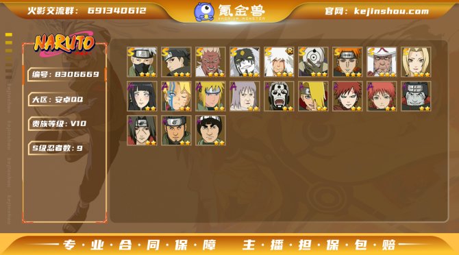 氪金兽