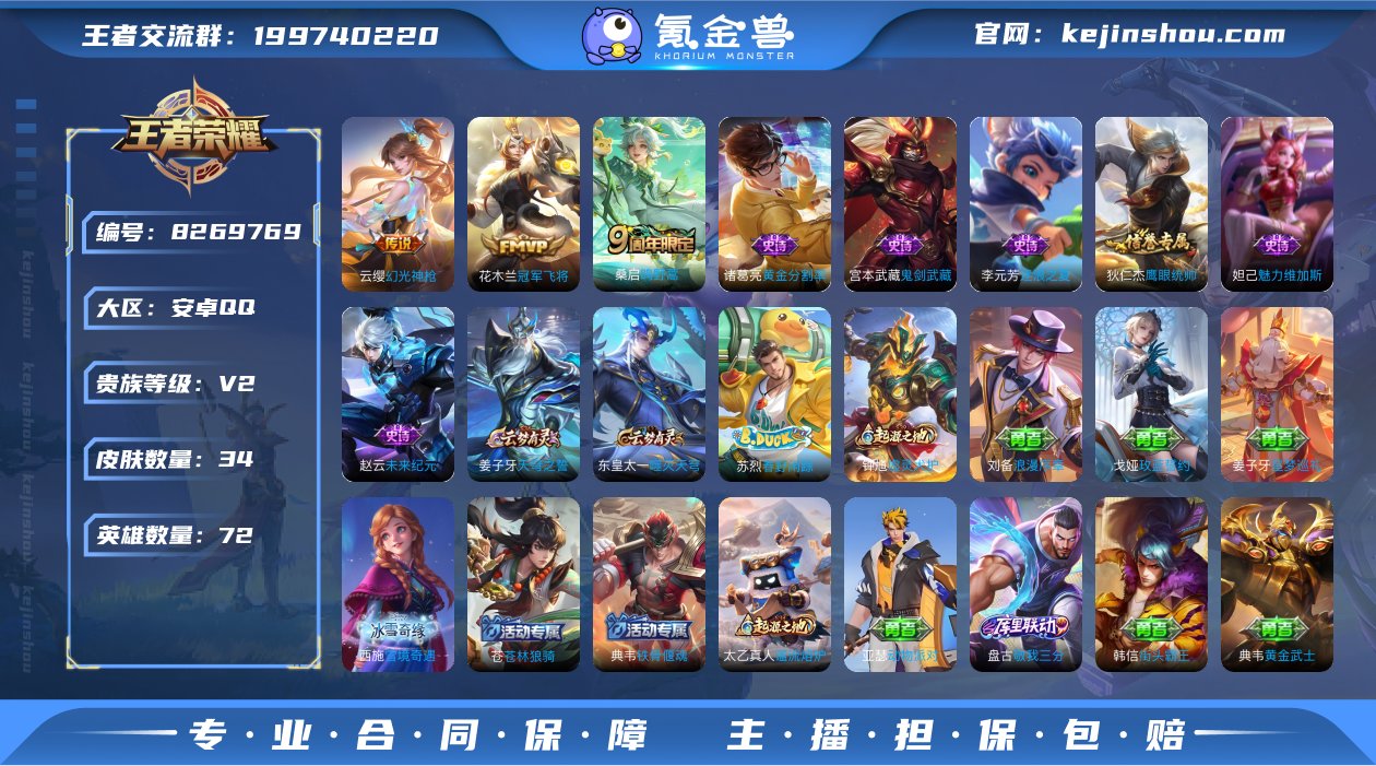 【商品标题】：757376 王者荣耀账号 ...