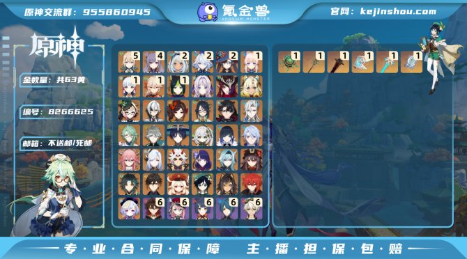 氪金兽