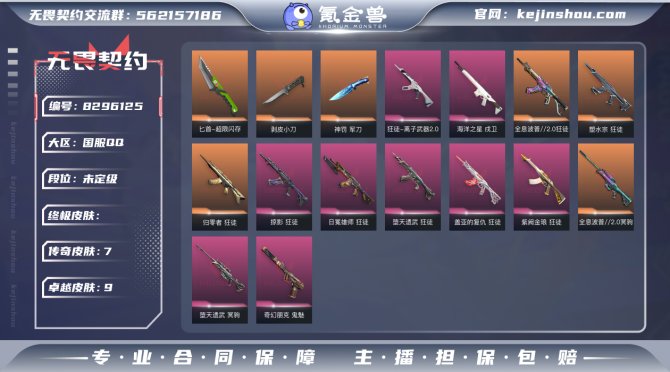 氪金兽