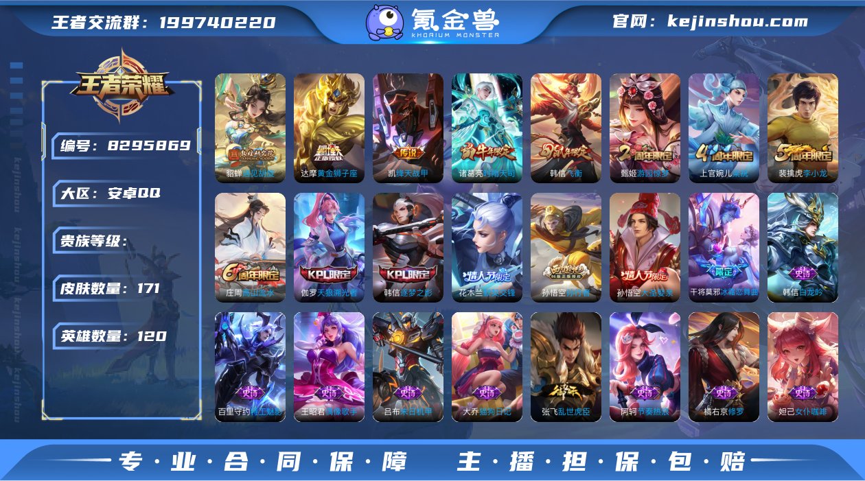 136504
无二次"传说4优质限定9
钱...