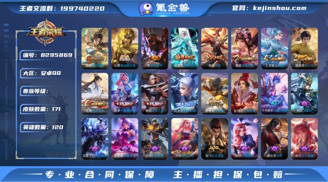 氪金兽