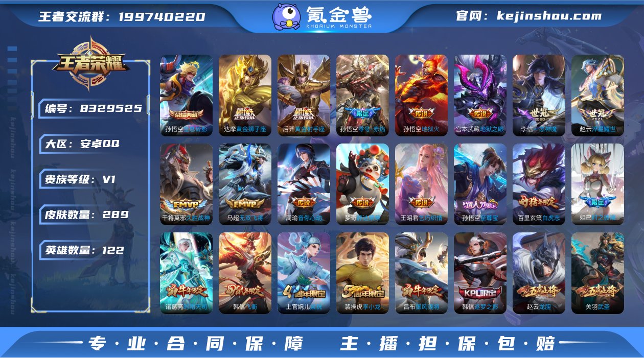 实名: 可修改 贵族等级: V1 英雄数:...