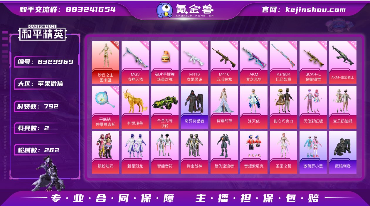 实名: 可修改 时装数: 792 载具数:...