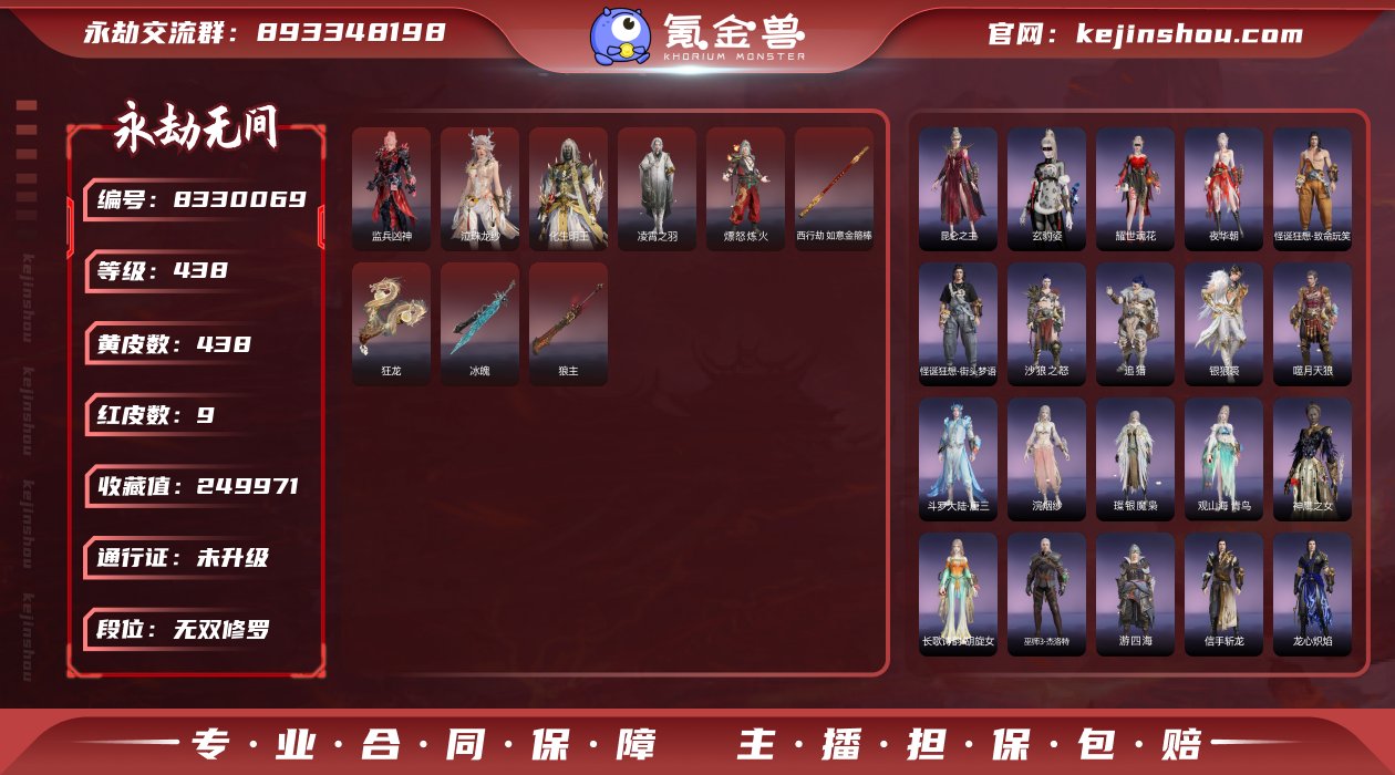 换绑冷却: 无冷却 网易支付状态: 可注销...