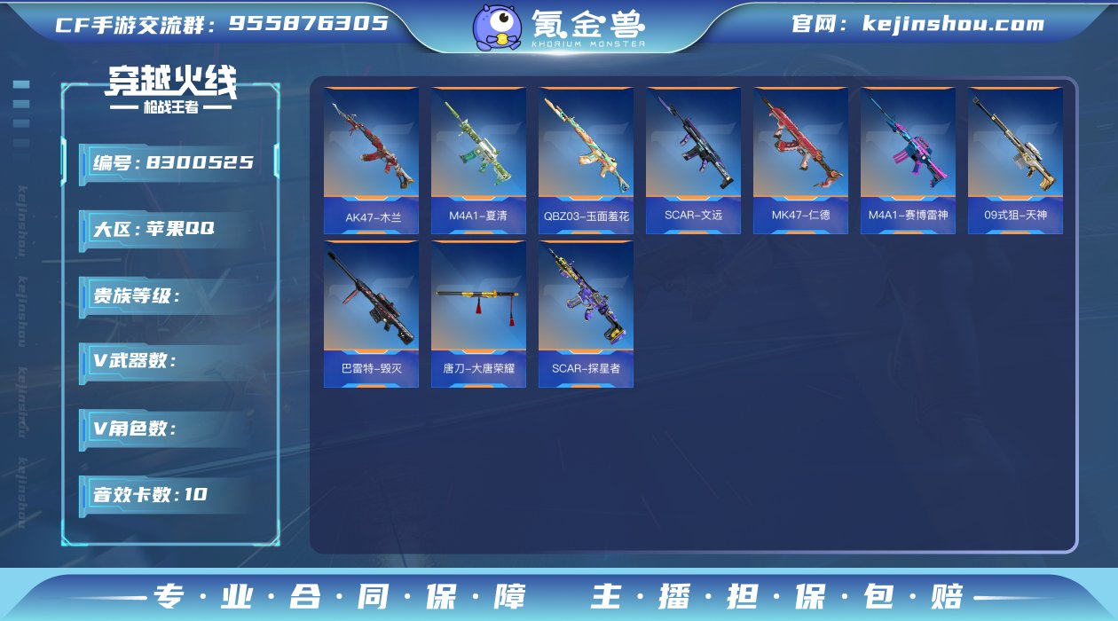 006fs:k396苹果QQ区【最强v0】...