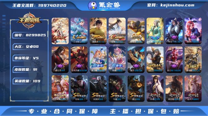 氪金兽