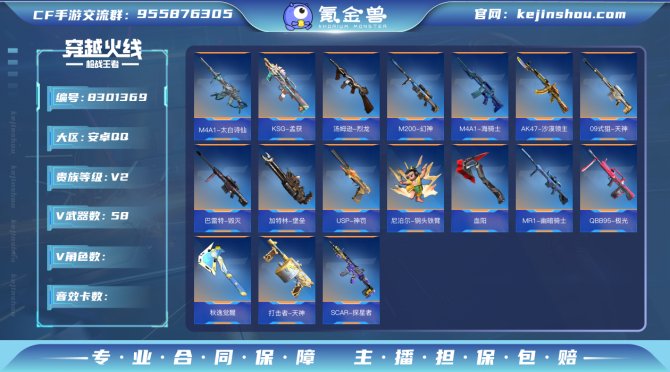 氪金兽