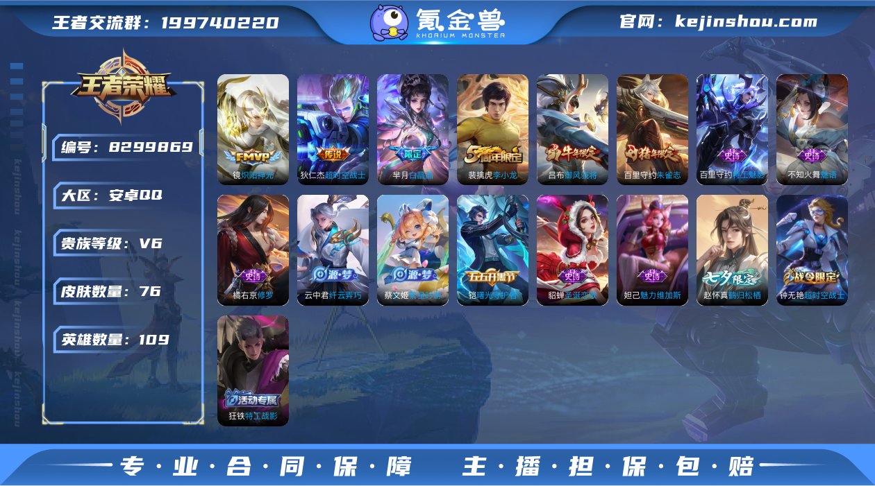 WZ394974|手Q安卓 【金标芈月】1...