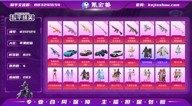 氪金兽