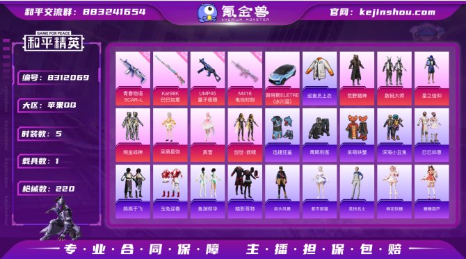氪金兽