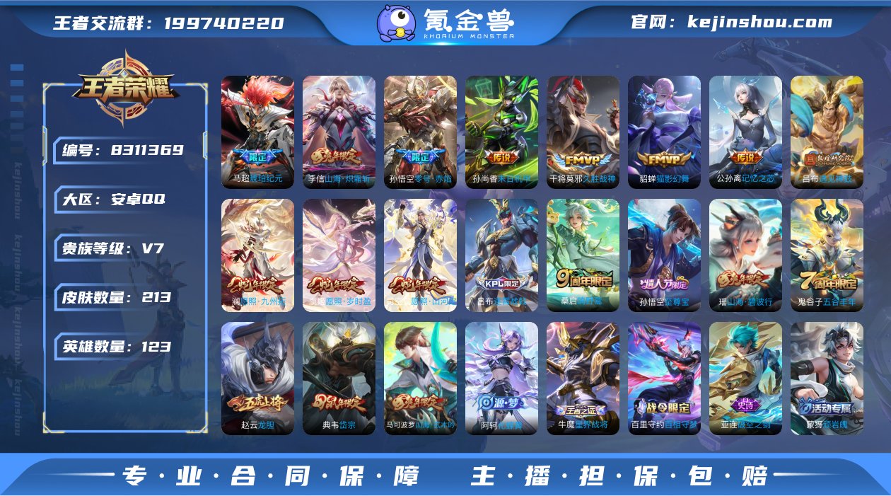 xy11978 有二次 v7-123英雄-...