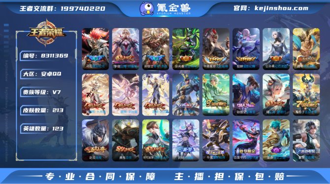 氪金兽