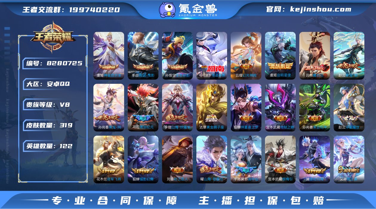 L305 金标赵云 金标云中君 金标公孙离...
