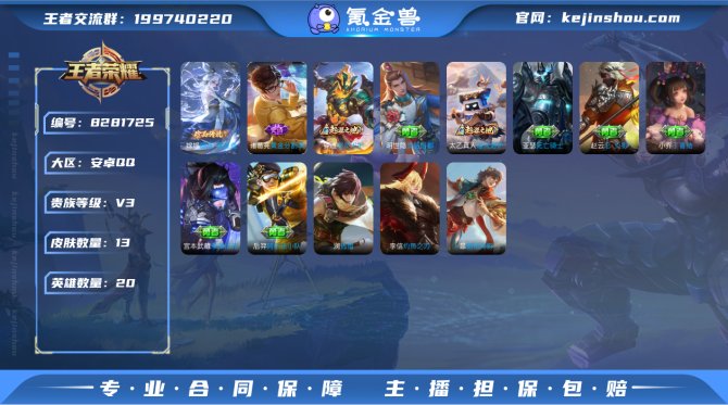 氪金兽